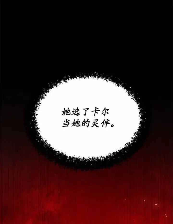 《狗血暗黑文由我来改写》6.梦境图29