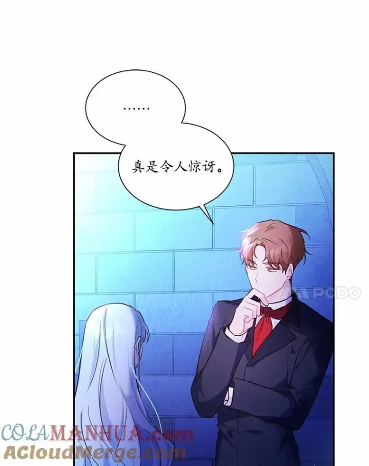 《狗血暗黑文由我来改写》6.梦境图34