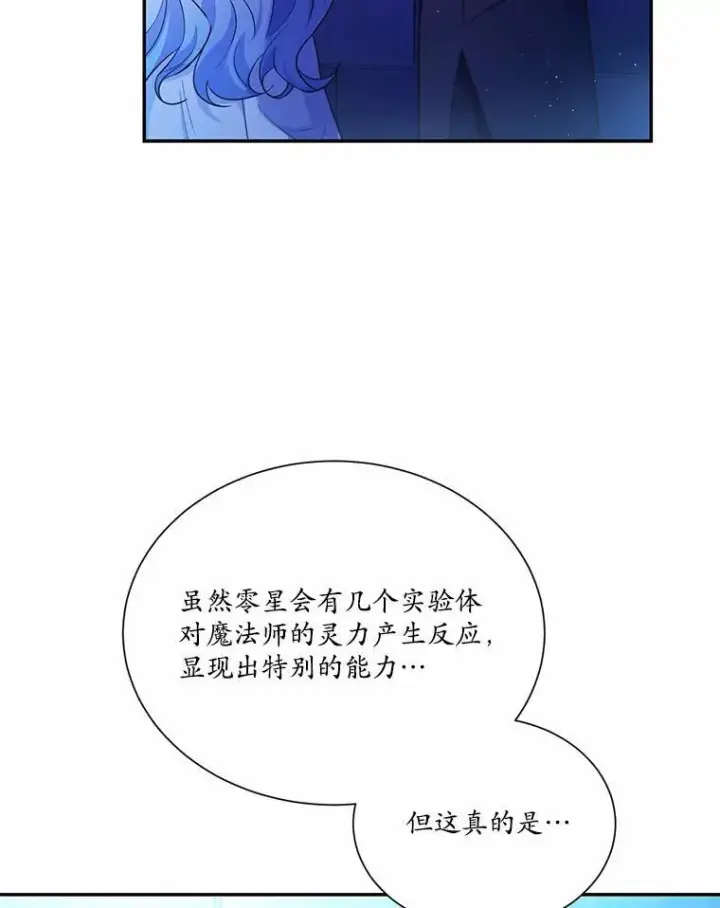 《狗血暗黑文由我来改写》6.梦境图35