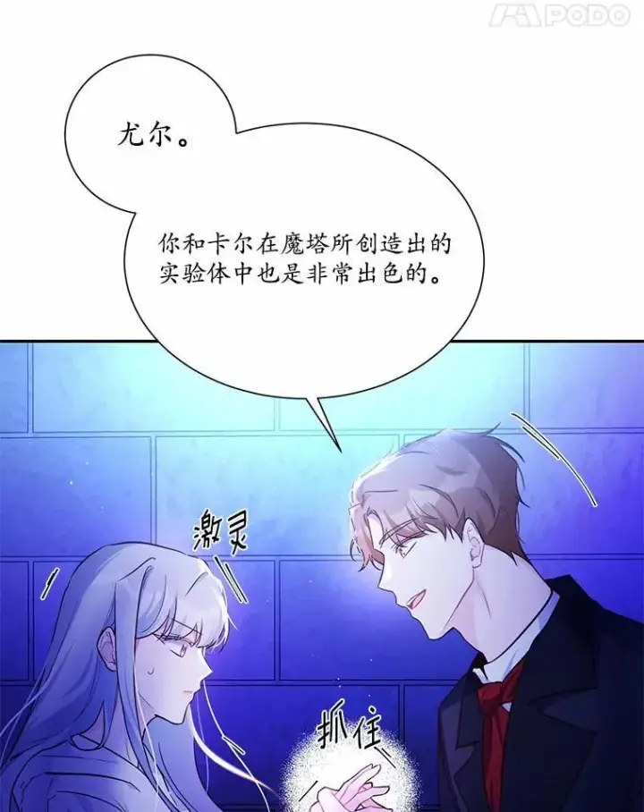 《狗血暗黑文由我来改写》6.梦境图38