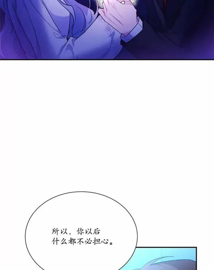 《狗血暗黑文由我来改写》6.梦境图39
