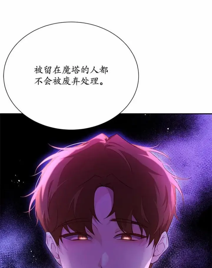 《狗血暗黑文由我来改写》6.梦境图42