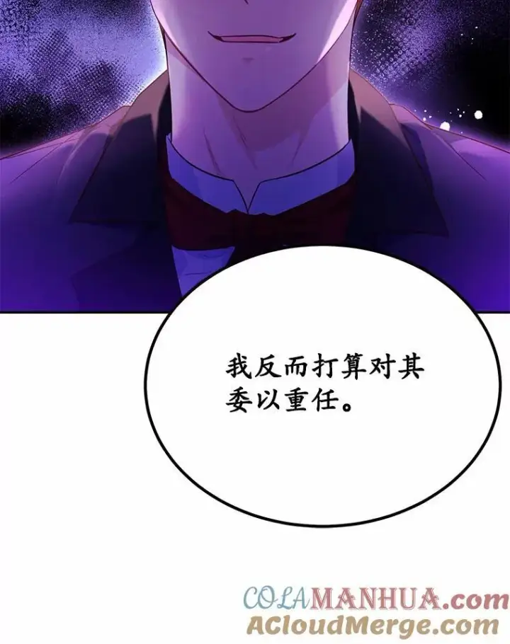 《狗血暗黑文由我来改写》6.梦境图43