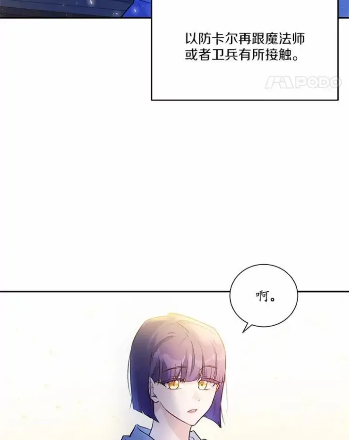 《狗血暗黑文由我来改写》6.梦境图48