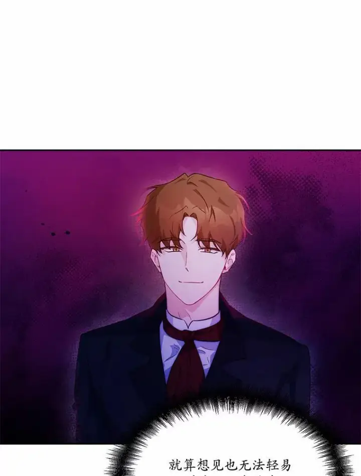 《狗血暗黑文由我来改写》6.梦境图5