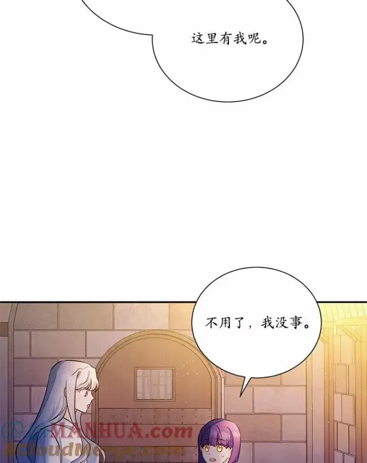 《狗血暗黑文由我来改写》6.梦境图52