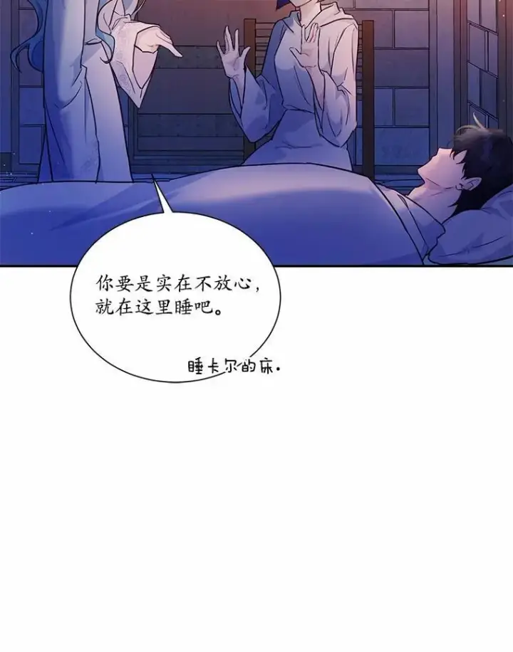 《狗血暗黑文由我来改写》6.梦境图53
