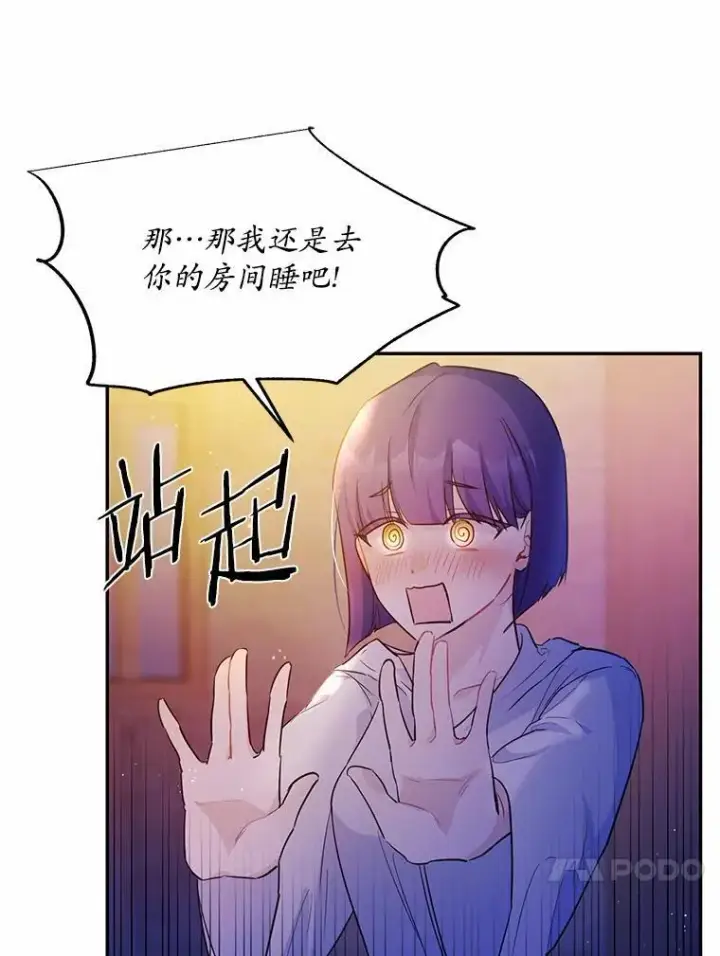 《狗血暗黑文由我来改写》6.梦境图54