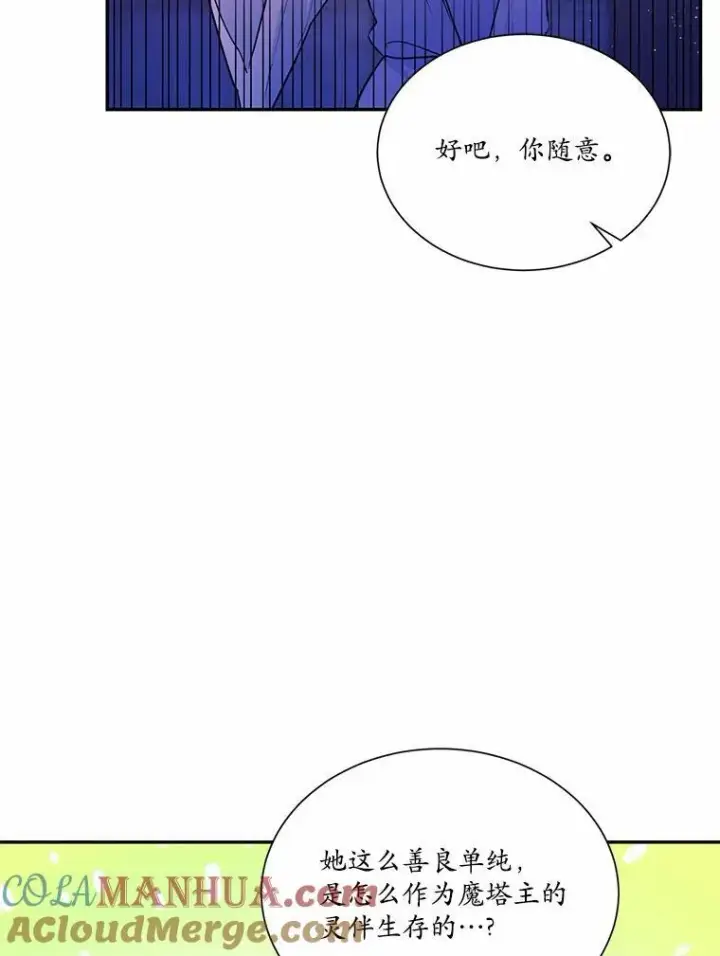 《狗血暗黑文由我来改写》6.梦境图55