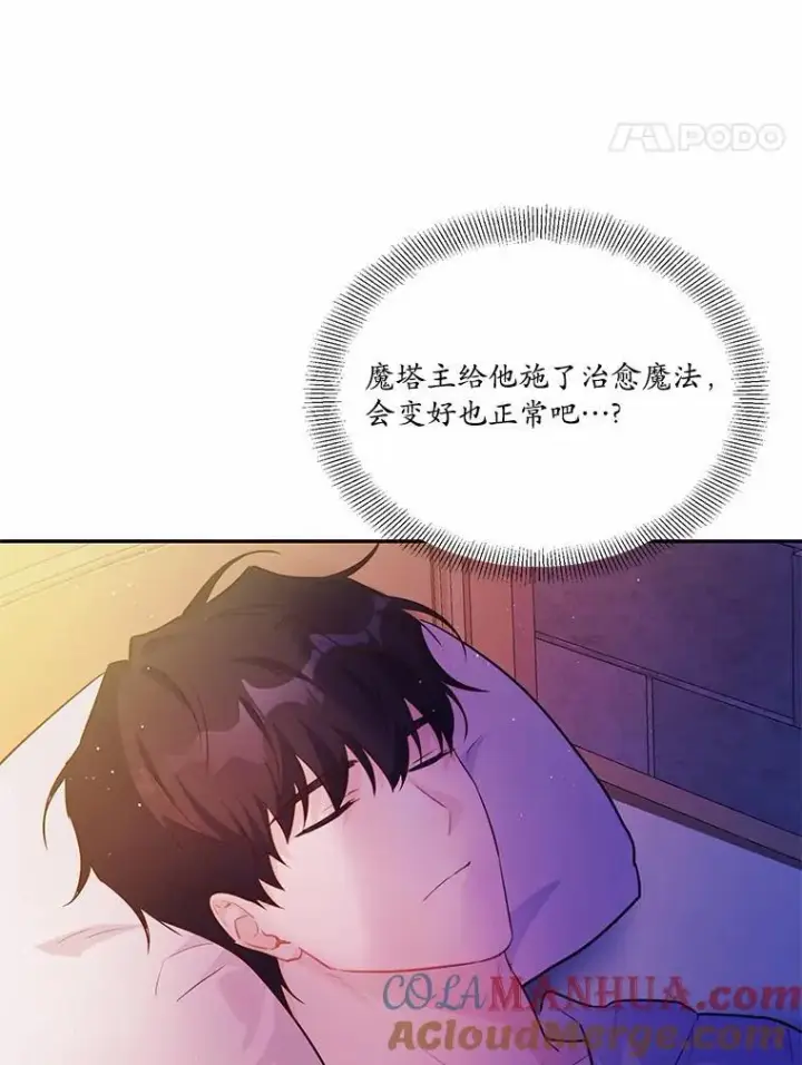 《狗血暗黑文由我来改写》6.梦境图58