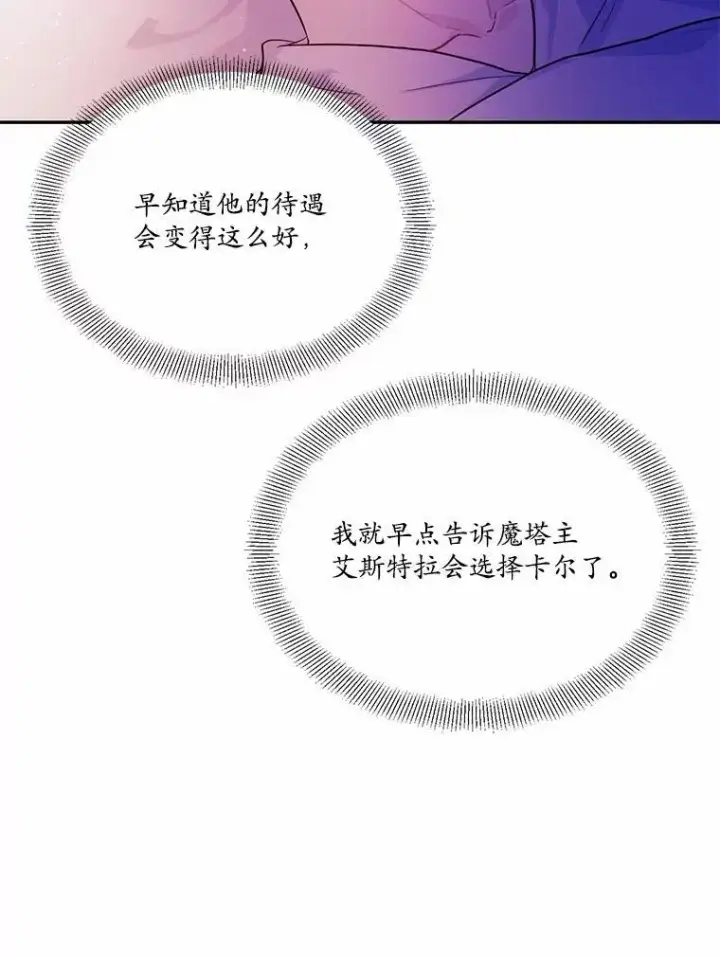 《狗血暗黑文由我来改写》6.梦境图59