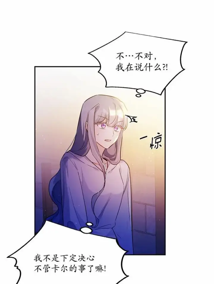 《狗血暗黑文由我来改写》6.梦境图60