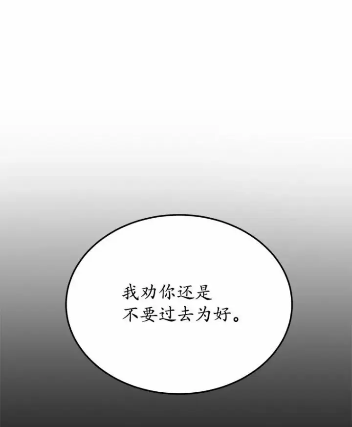 《狗血暗黑文由我来改写》6.梦境图66