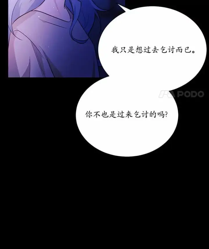 《狗血暗黑文由我来改写》6.梦境图75