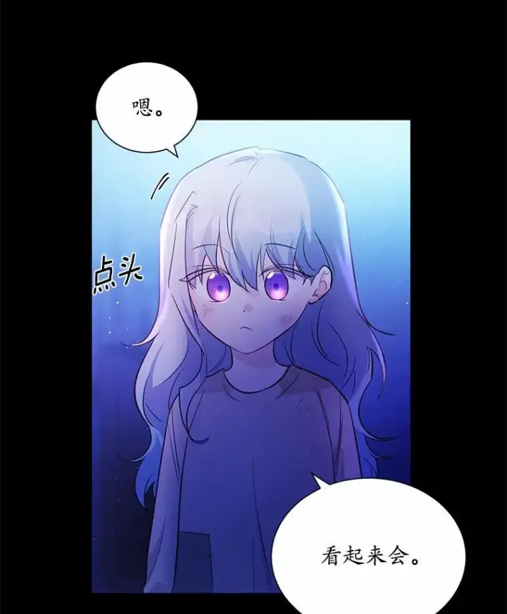 《狗血暗黑文由我来改写》6.梦境图77