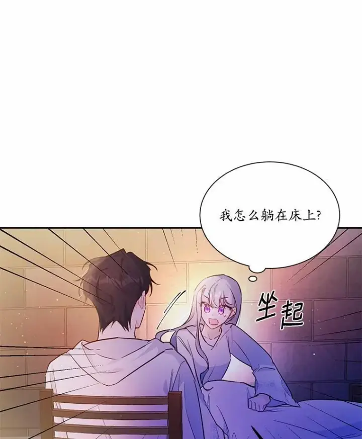 《狗血暗黑文由我来改写》6.梦境图83