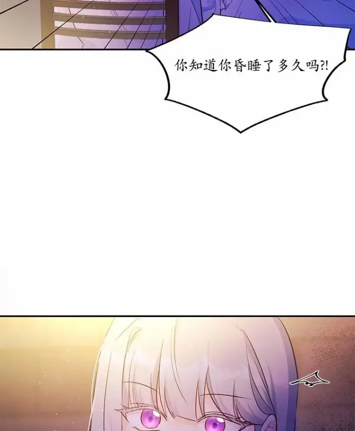 《狗血暗黑文由我来改写》6.梦境图84