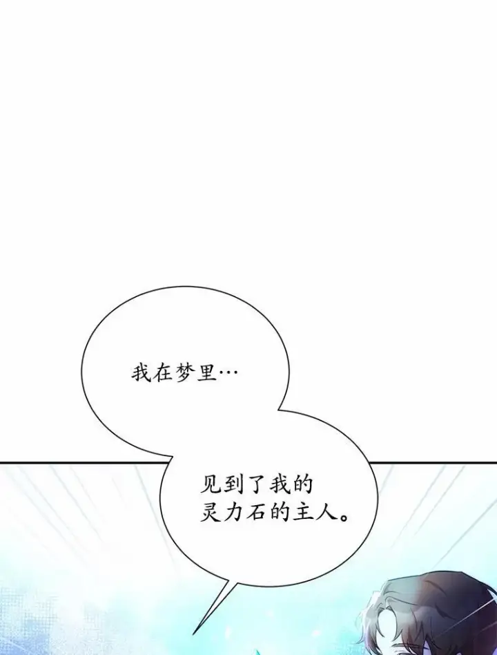 《狗血暗黑文由我来改写》6.梦境图9