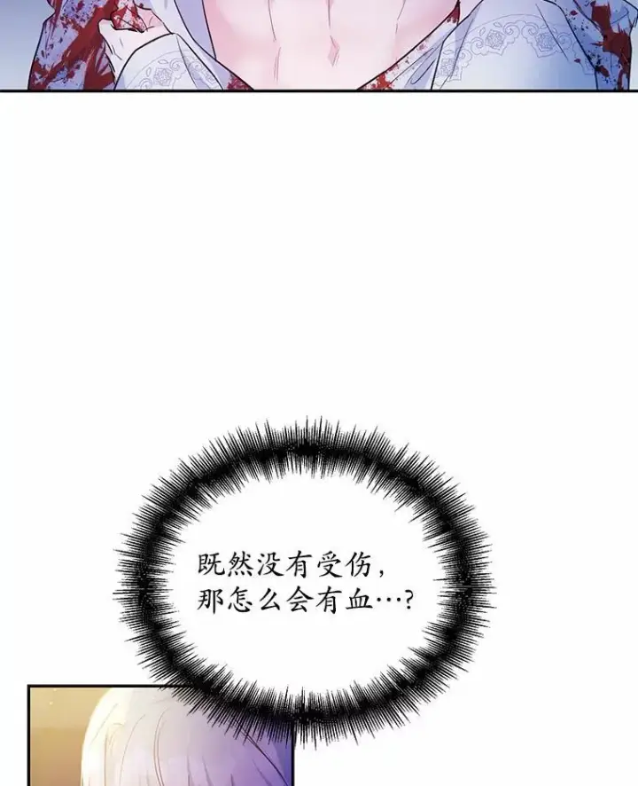 《狗血暗黑文由我来改写》6.梦境图90