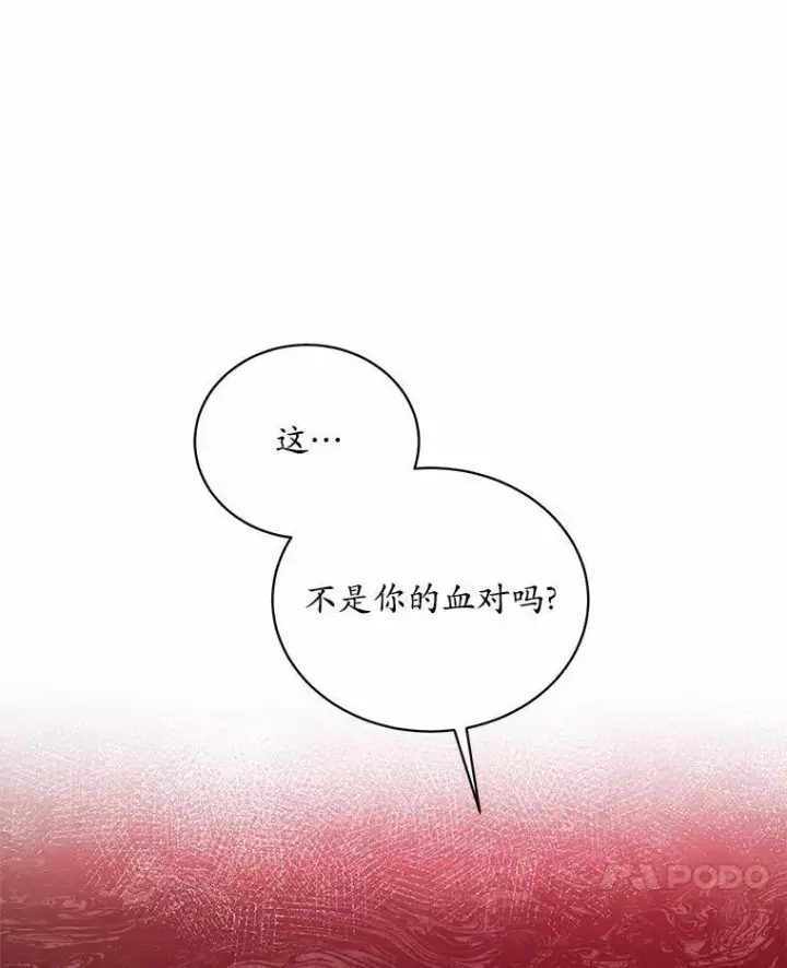 《狗血暗黑文由我来改写》6.梦境图92