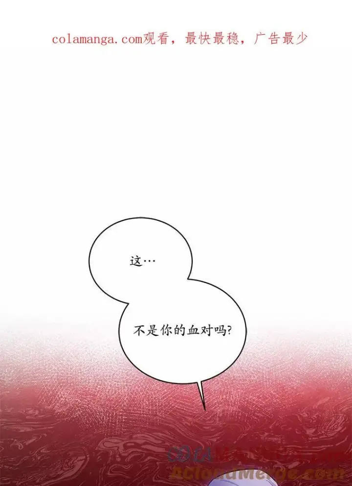 《狗血暗黑文由我来改写》6.梦境图97