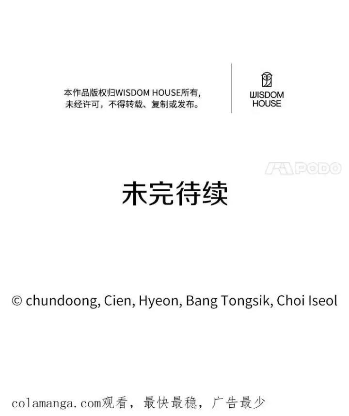 《狗血暗黑文由我来改写》7.狠心决裂图102