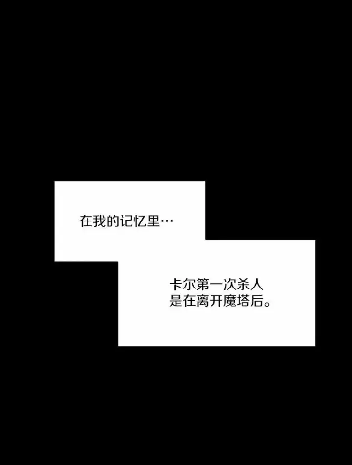 《狗血暗黑文由我来改写》7.狠心决裂图14