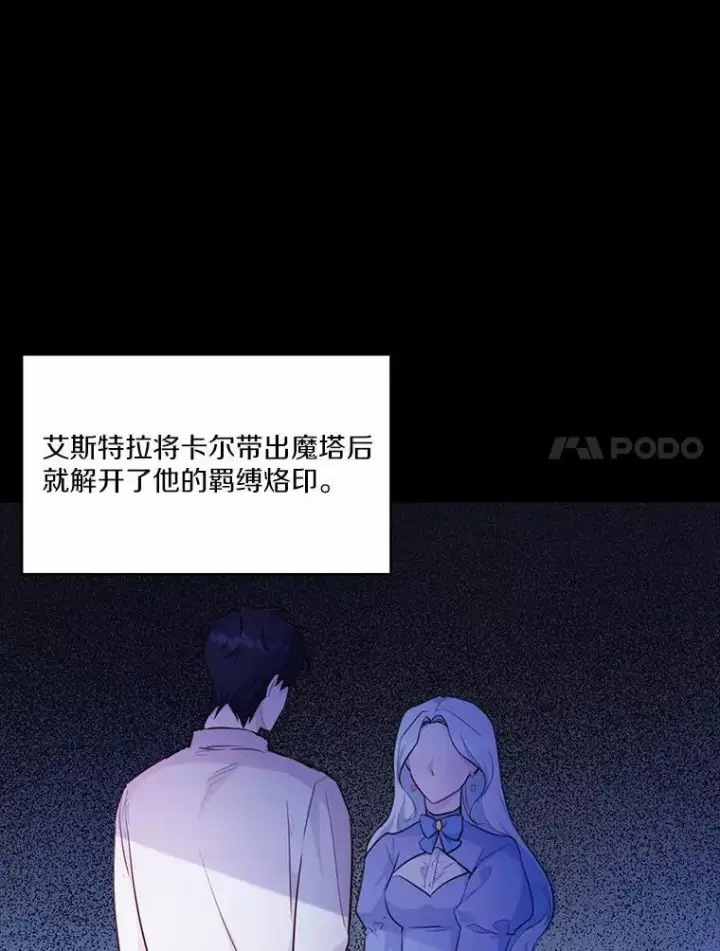 《狗血暗黑文由我来改写》7.狠心决裂图15