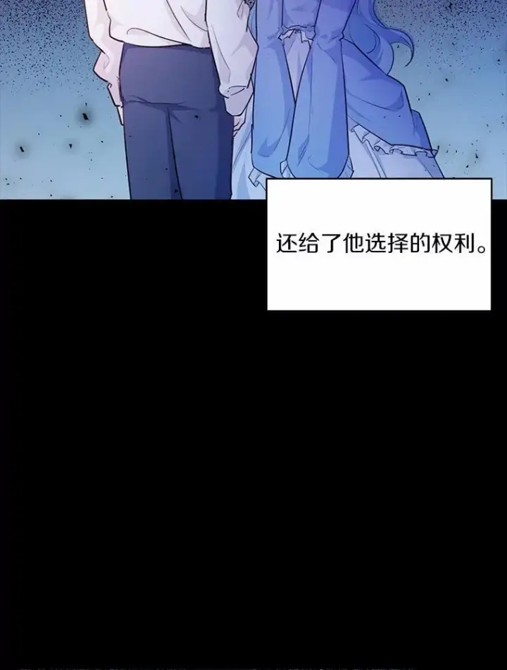 《狗血暗黑文由我来改写》7.狠心决裂图16