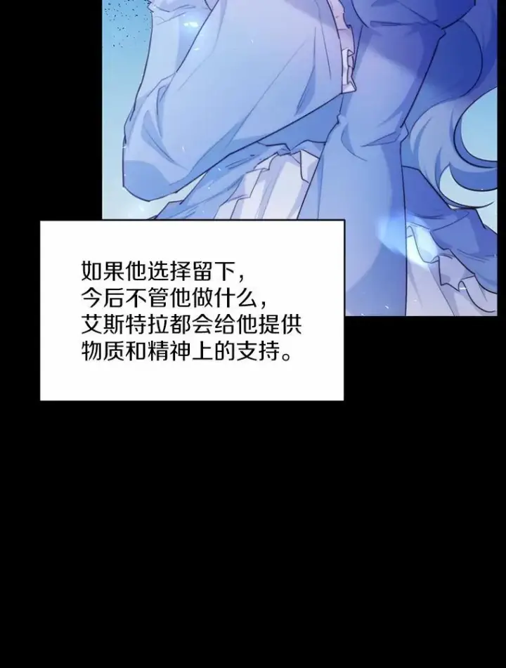 《狗血暗黑文由我来改写》7.狠心决裂图19