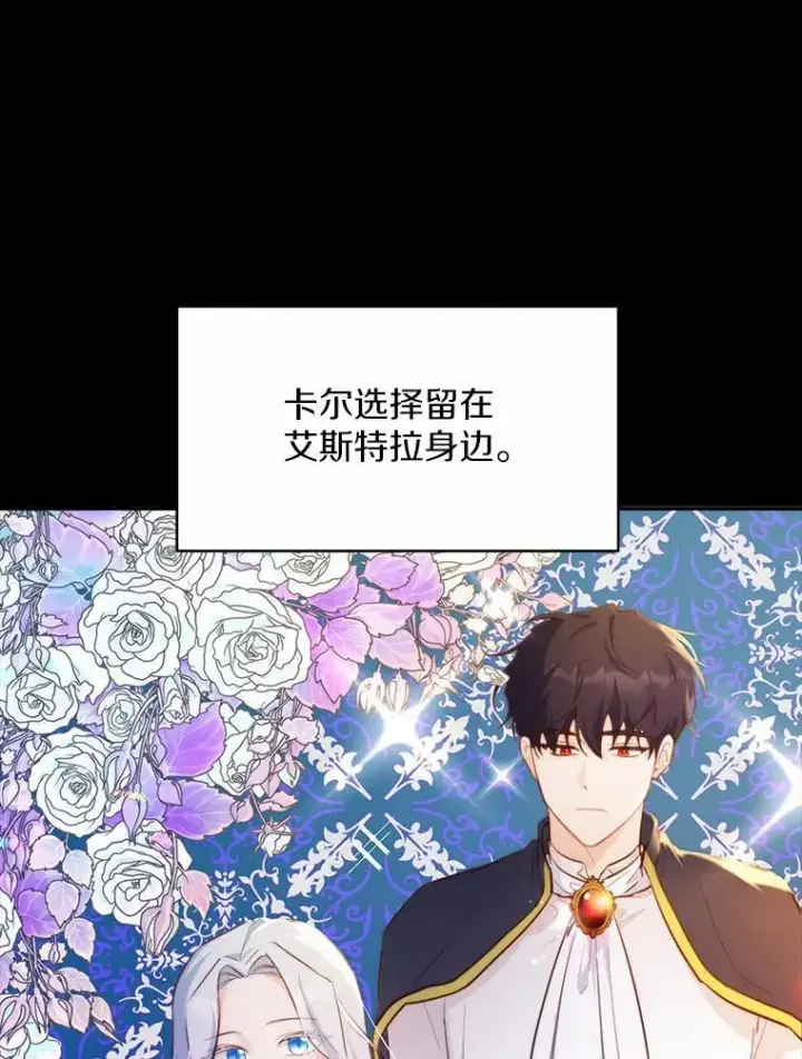 《狗血暗黑文由我来改写》7.狠心决裂图20