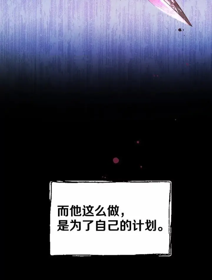 《狗血暗黑文由我来改写》7.狠心决裂图23