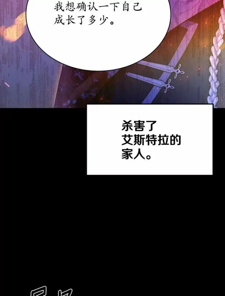 《狗血暗黑文由我来改写》7.狠心决裂图30