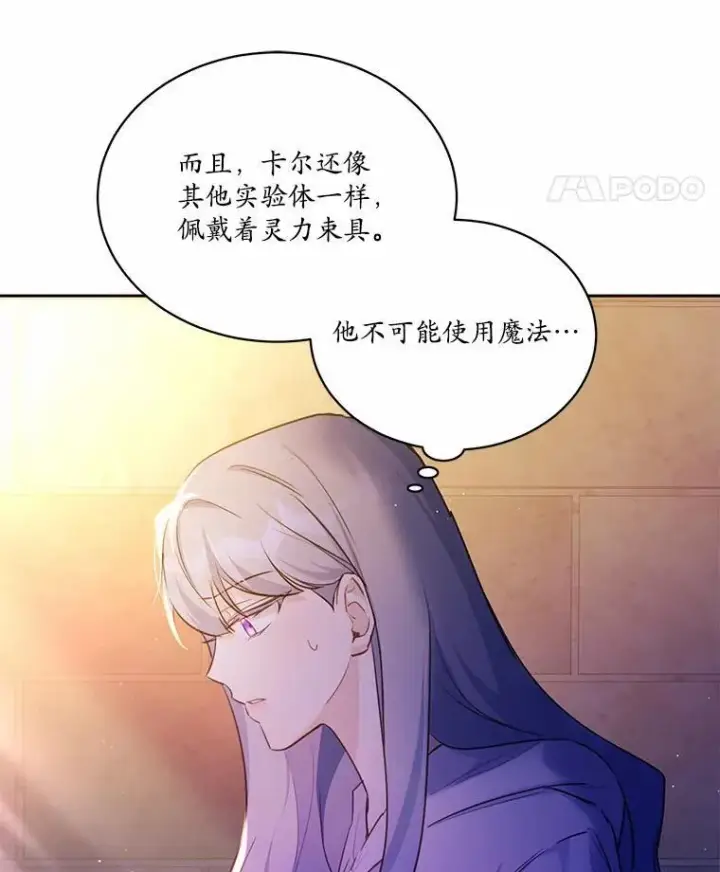 《狗血暗黑文由我来改写》7.狠心决裂图38