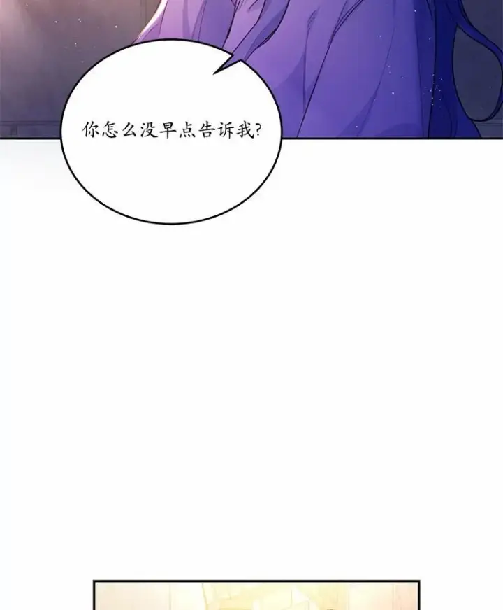 《狗血暗黑文由我来改写》7.狠心决裂图39