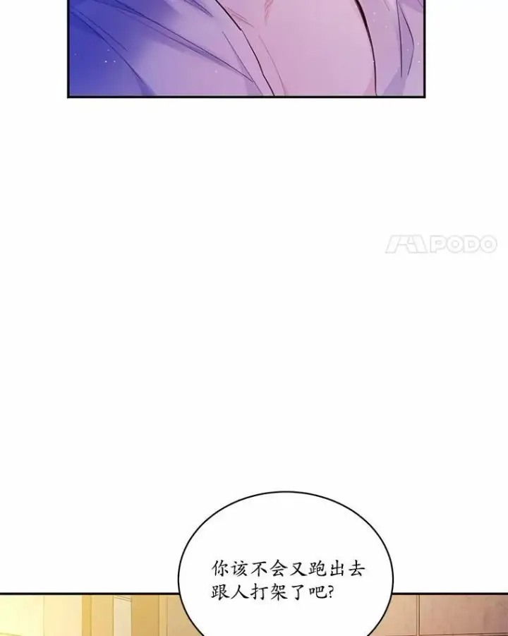 《狗血暗黑文由我来改写》7.狠心决裂图4
