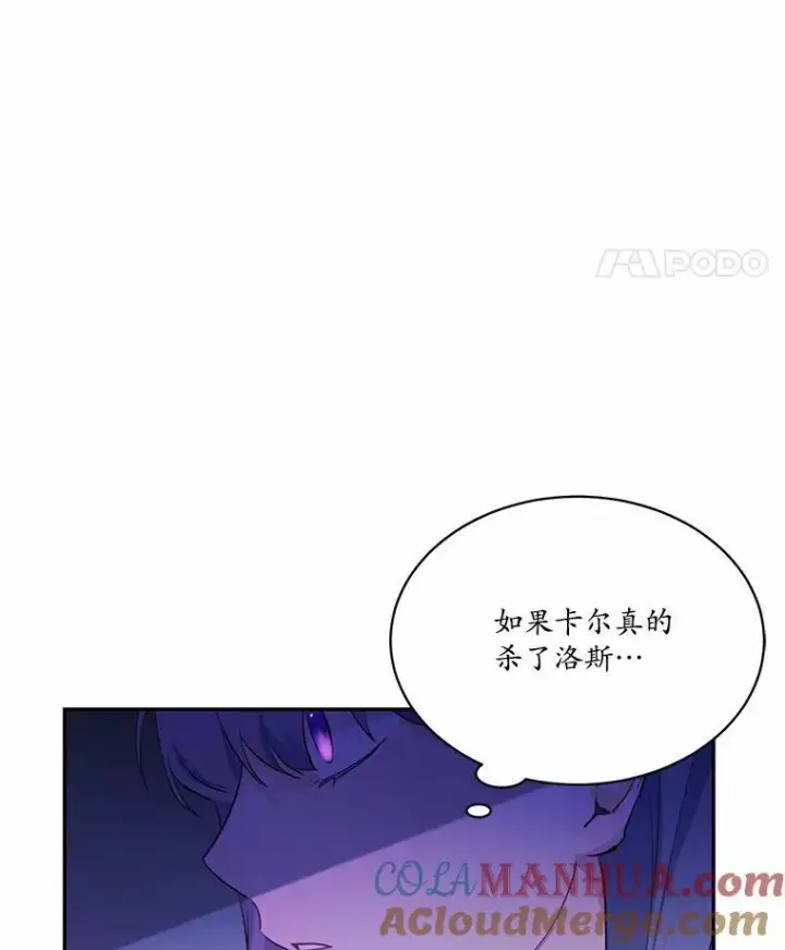 《狗血暗黑文由我来改写》7.狠心决裂图45