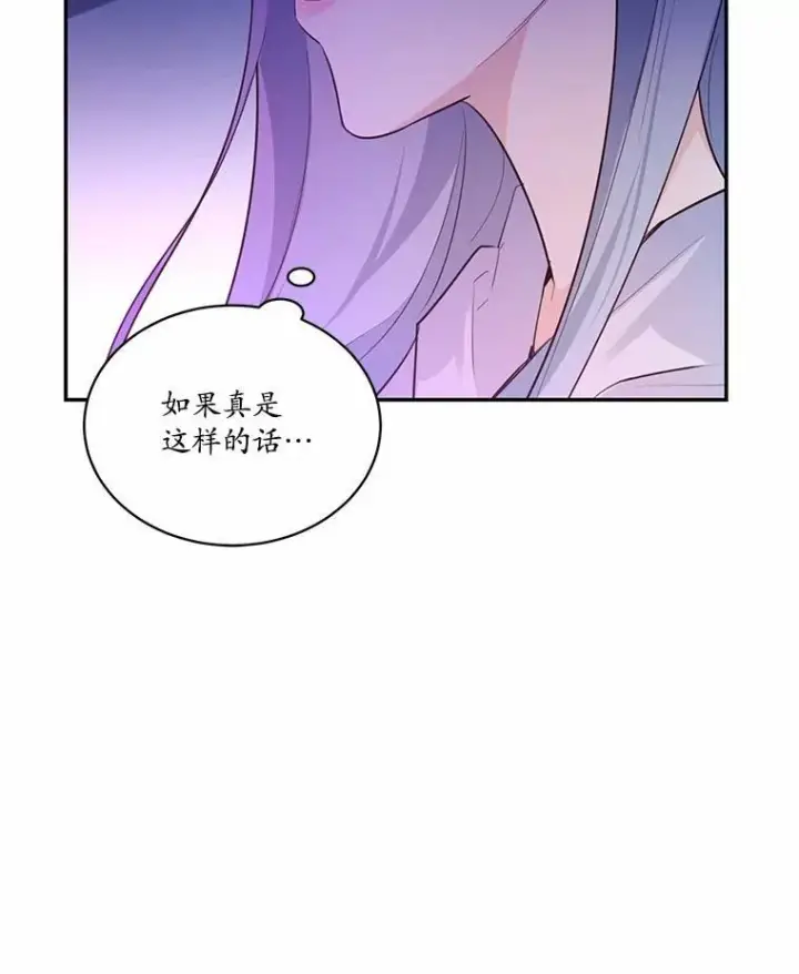 《狗血暗黑文由我来改写》7.狠心决裂图46