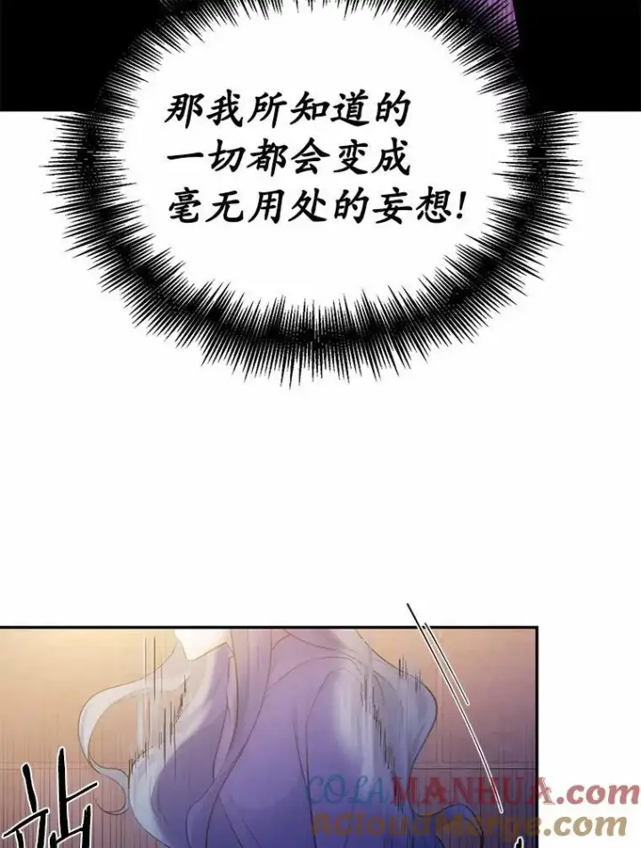 《狗血暗黑文由我来改写》7.狠心决裂图49