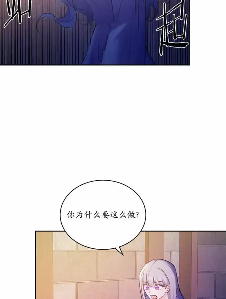 《狗血暗黑文由我来改写》7.狠心决裂图50