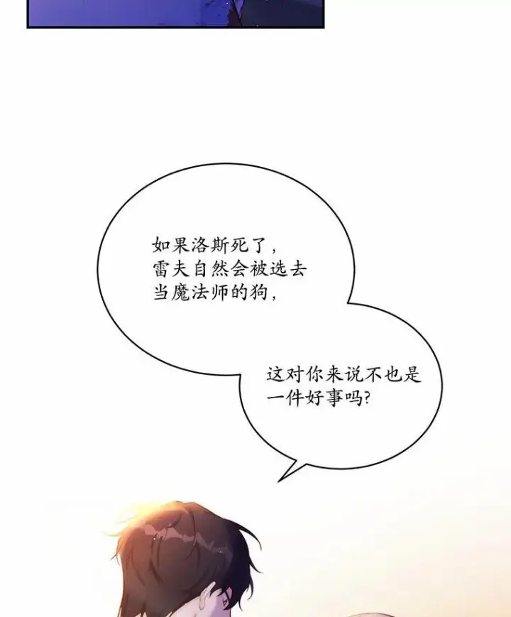 《狗血暗黑文由我来改写》7.狠心决裂图56