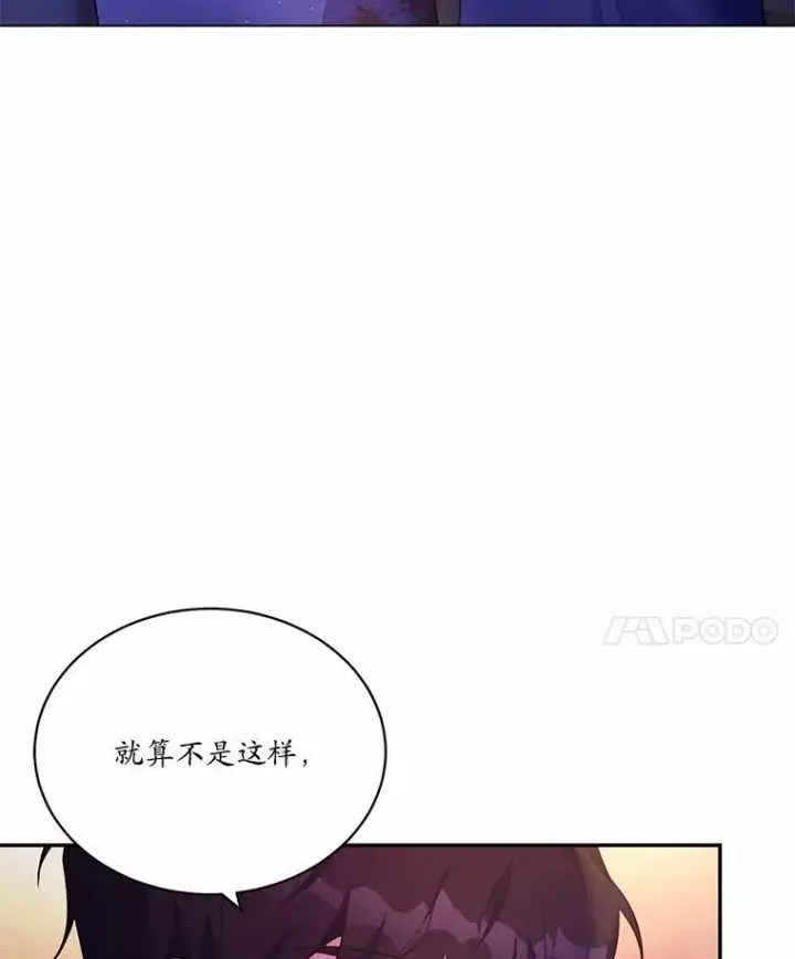 《狗血暗黑文由我来改写》7.狠心决裂图58