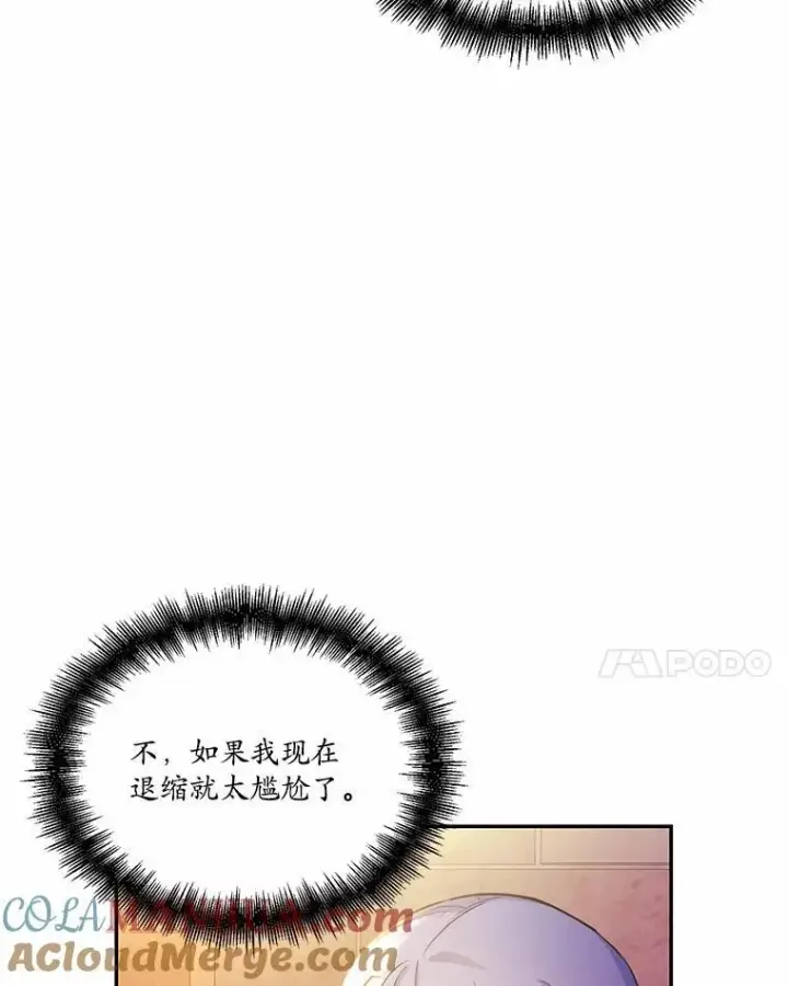 《狗血暗黑文由我来改写》7.狠心决裂图65