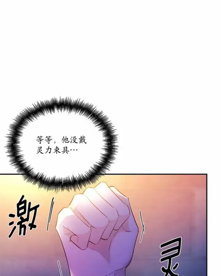 《狗血暗黑文由我来改写》7.狠心决裂图67