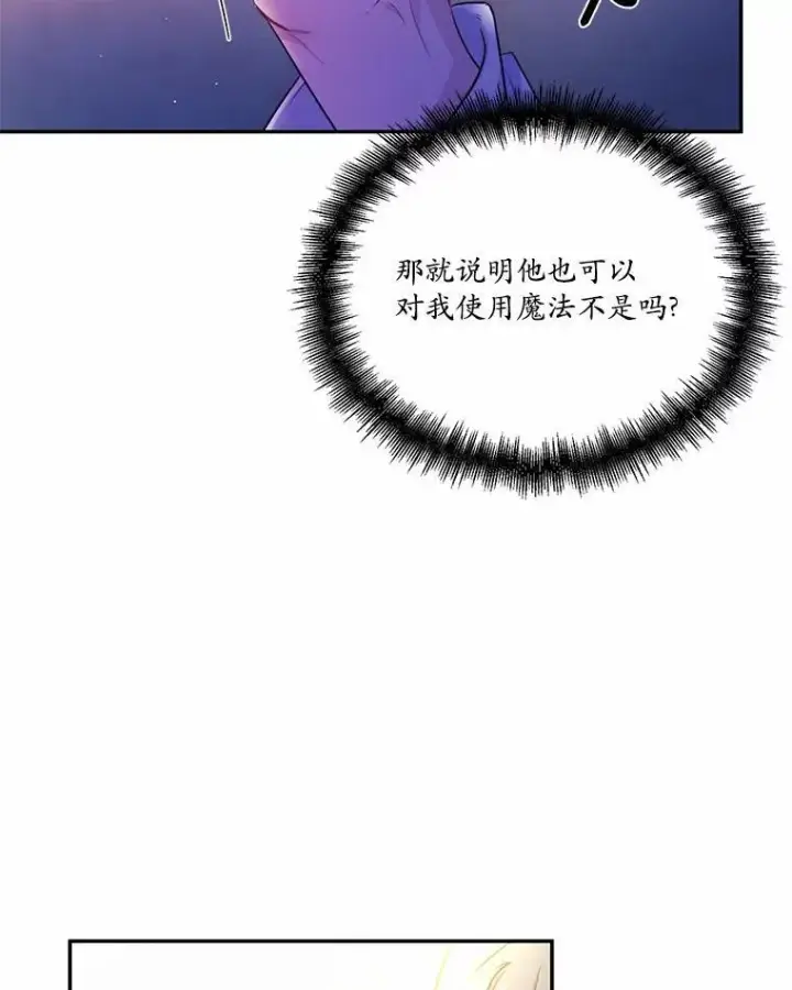 《狗血暗黑文由我来改写》7.狠心决裂图68