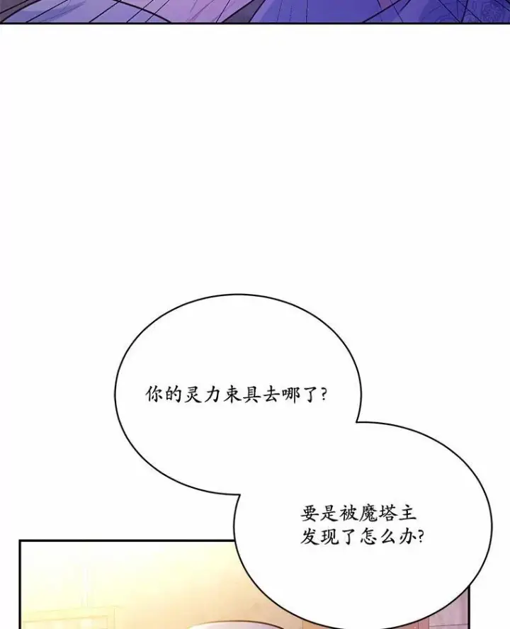《狗血暗黑文由我来改写》7.狠心决裂图75