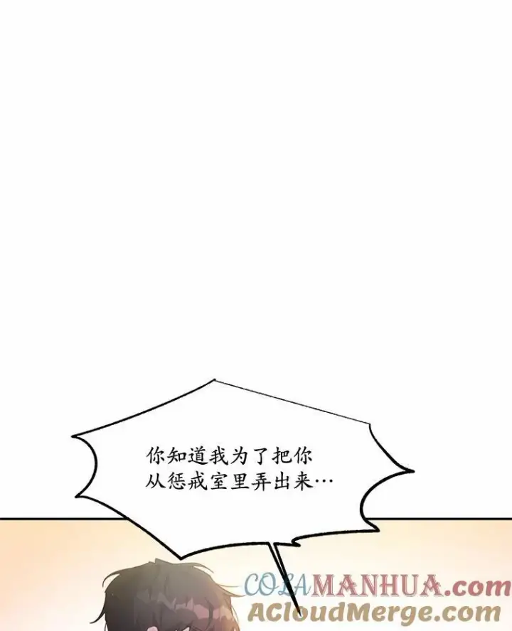 《狗血暗黑文由我来改写》7.狠心决裂图77