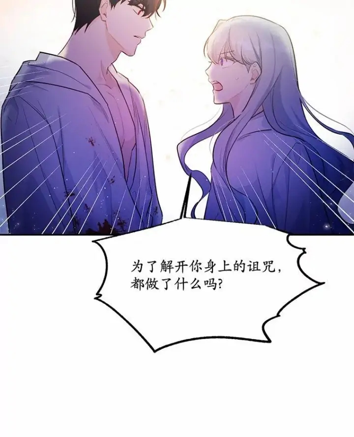 《狗血暗黑文由我来改写》7.狠心决裂图78