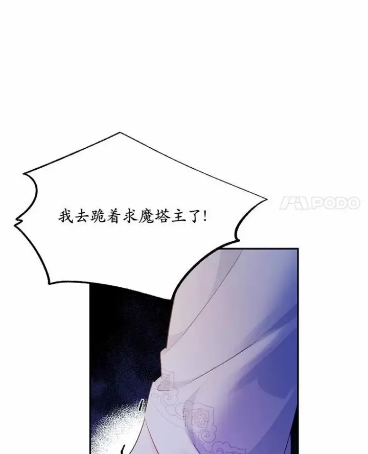 《狗血暗黑文由我来改写》7.狠心决裂图79
