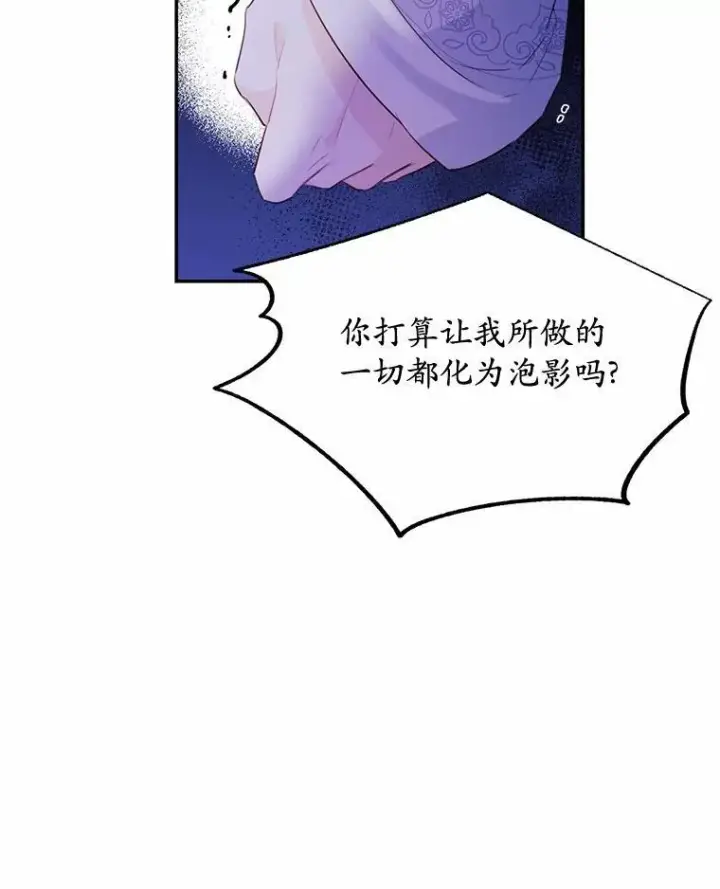 《狗血暗黑文由我来改写》7.狠心决裂图80